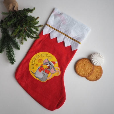 Мешок-носок для подарков Для разных хотелок