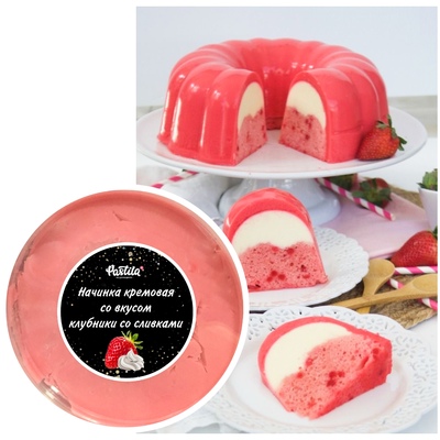 Начинка кремовая термостабильная Клубника со сливками, 250 гр