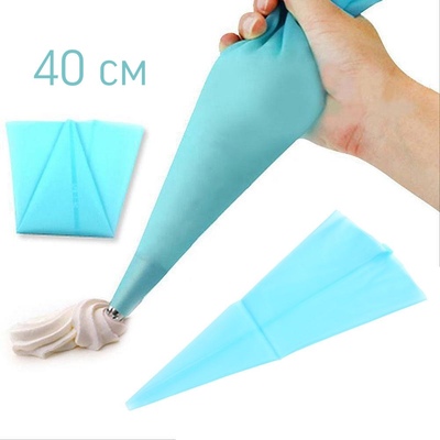 Мешок кондитерский силиконовый, 40 см