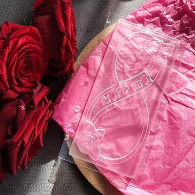 Форма пластиковая для плитки шоколада 8 марта, 17*9 см