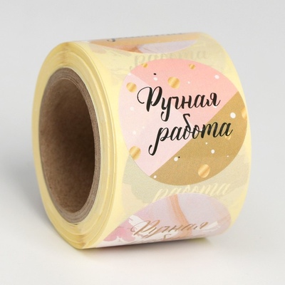 Наклейка Handemade 1 шт