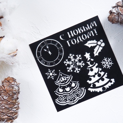 Трафарет для творчества С новым годом 15*15 см