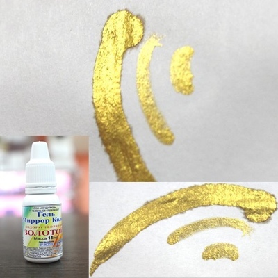 Краситель пищевой гелевый водорастворимый «Миррор Колор» 15 мл ЗОЛОТО